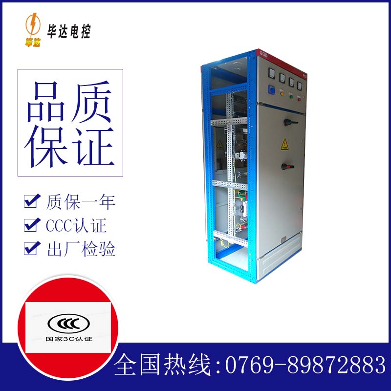 岚山GGD固定式开关柜